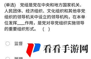 《央企智慧党建》2021年4月13日每日答题试题答案