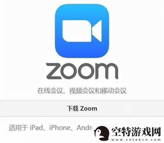 美国ZOOM人与ZOOM欧