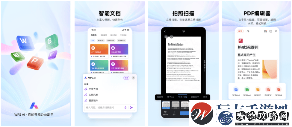 WPSOffice手机版翻译功能怎么使用翻译功能使用方法