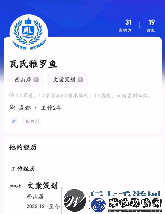 尘白禁区文案暴雷后推进文案署名-获玩家盛赞