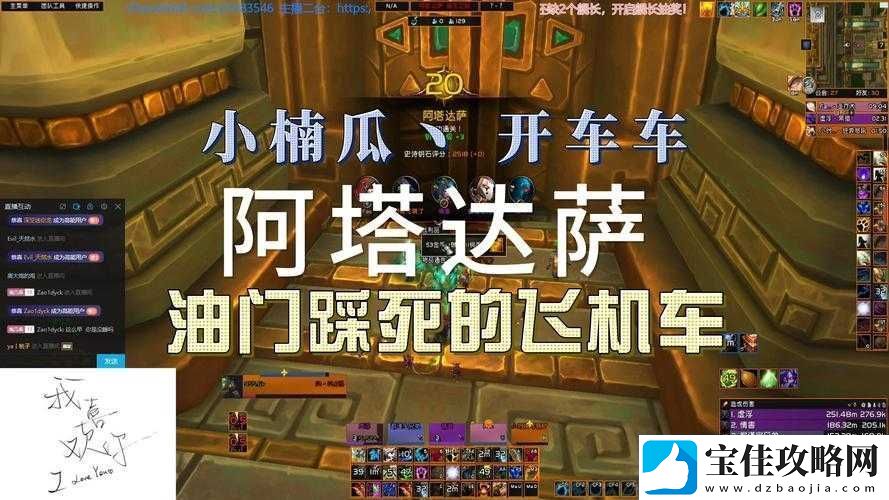 魔兽世界阿塔达萨副本全BOSS高效通关打法与策略深度解析