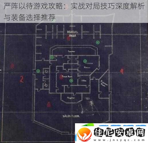 严阵以待游戏攻略：实战对局技巧深度解析与装备选择推荐