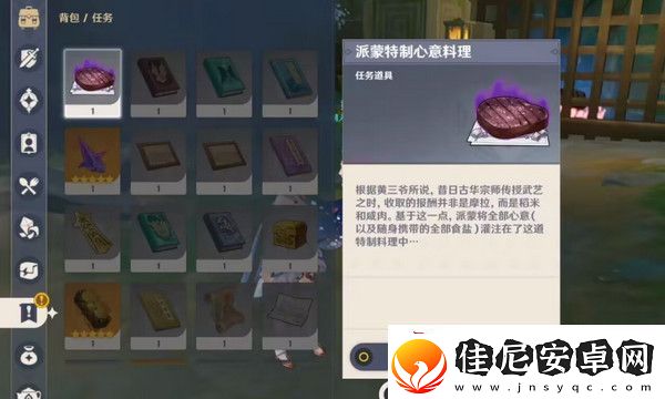 原神哐哐锵锵王山行任务攻略