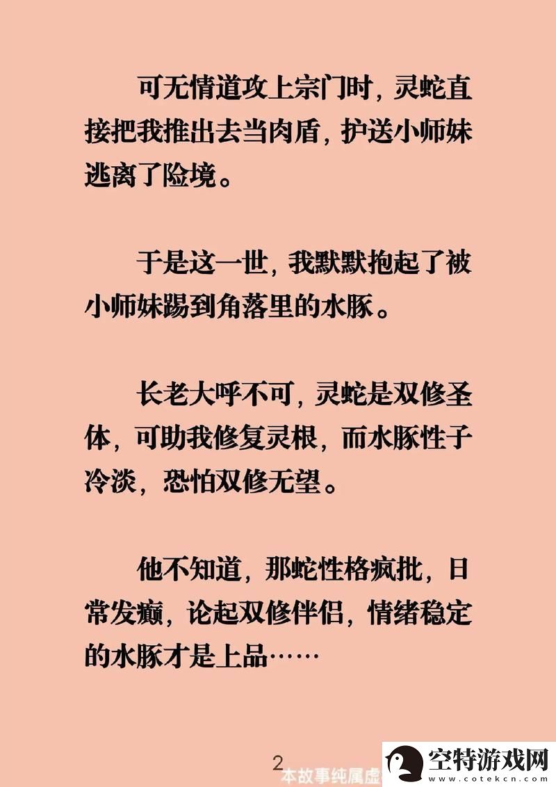 神秘与温暖交织的旅程——合欢宗双修日常NPH青慈