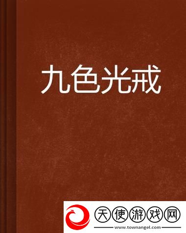 17c在线精品无码㊙入口九色-网友：这个平台真是太精彩了！