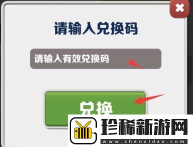 地铁跑酷10个永久兑换码冰岛