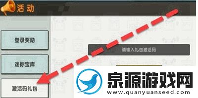 迷你世界10月28日礼包兑换码2023有哪些