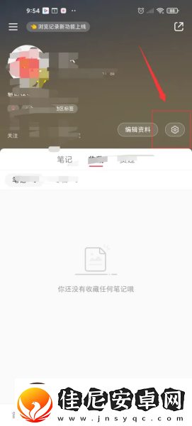 小红书交易售后通知怎么关闭