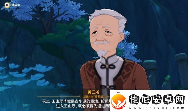 原神哐哐锵锵王山行任务攻略