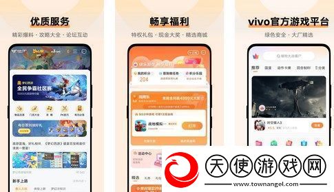 vivo游戏中心注销账号方法流程