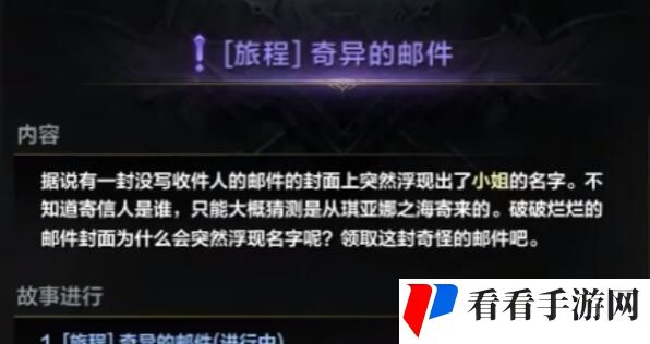 《命运方舟》二觉任务触发攻略