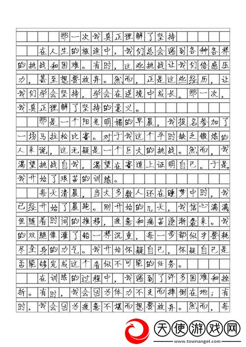 那一次妈妈没有拒绝我600字-网友:-关于梦想的启程