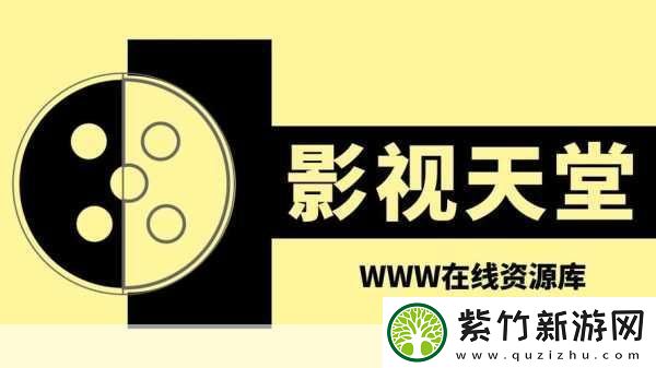 天堂中文最新版在线官在线-天堂中文最新版官：探索最新功能与优化体验