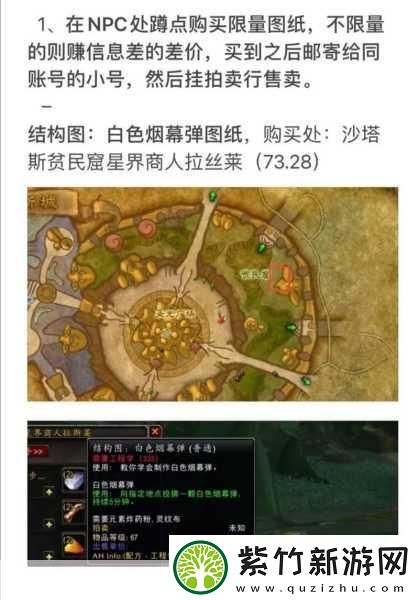 魔兽世界怀旧服巫妖王之怒武器战猛击流