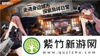 丧尸围城4相机用法与玩法技巧详解-掌握相机能带来更精彩的游戏体验